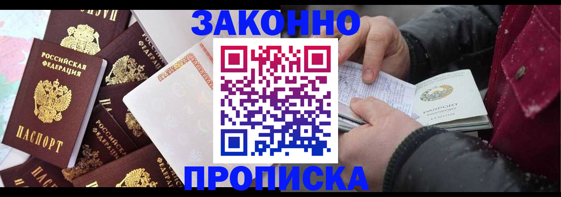 временная регистрация в Богучаре