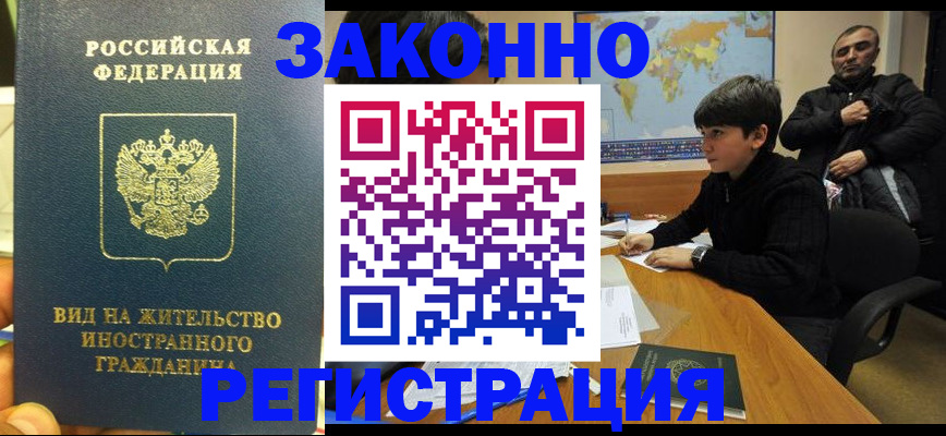 прописка регистрация в Богучаре