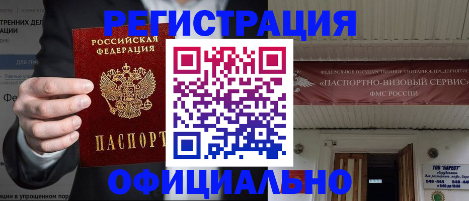 прописка ребенка в Богучаре