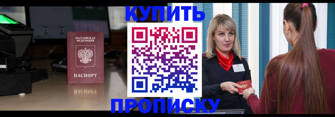 временная регистрация недорого в Богучаре