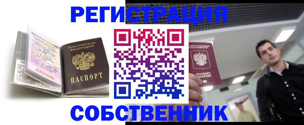 прописка для кредита в Богучаре