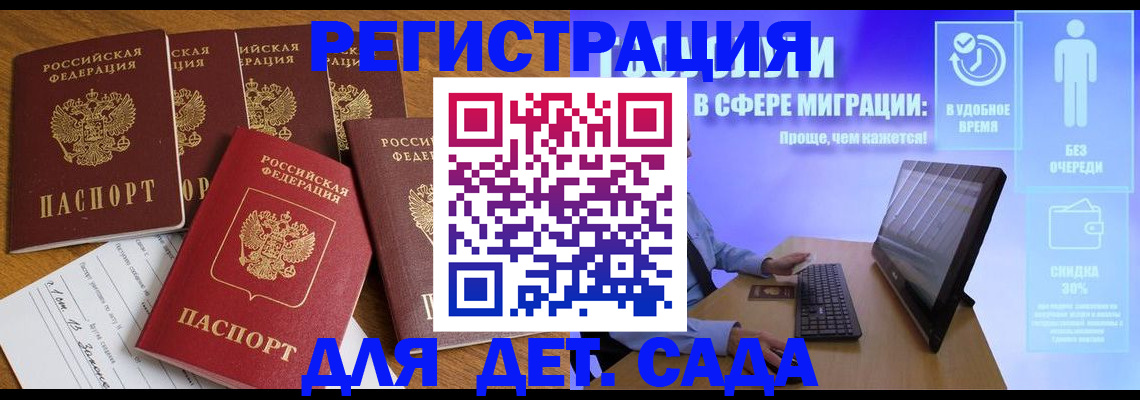 временная регистрация 2025 в Богучаре